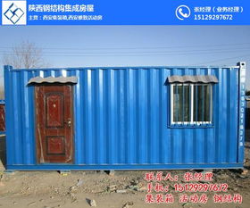 閻良集裝箱房 陜西活動房廠 閻良集裝箱
