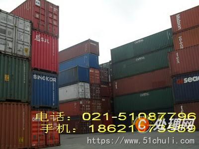 【回收上海新集裝箱6米12米大量銷售二手冷藏集裝箱買賣】 - 處理網